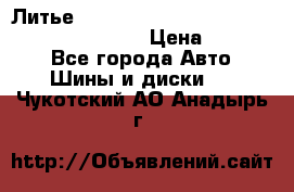 Литье R 17 Kosei nuttio version S 5x114.3/5x100 › Цена ­ 15 000 - Все города Авто » Шины и диски   . Чукотский АО,Анадырь г.